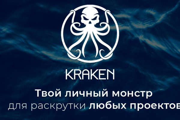 Kraken вход и ссылки